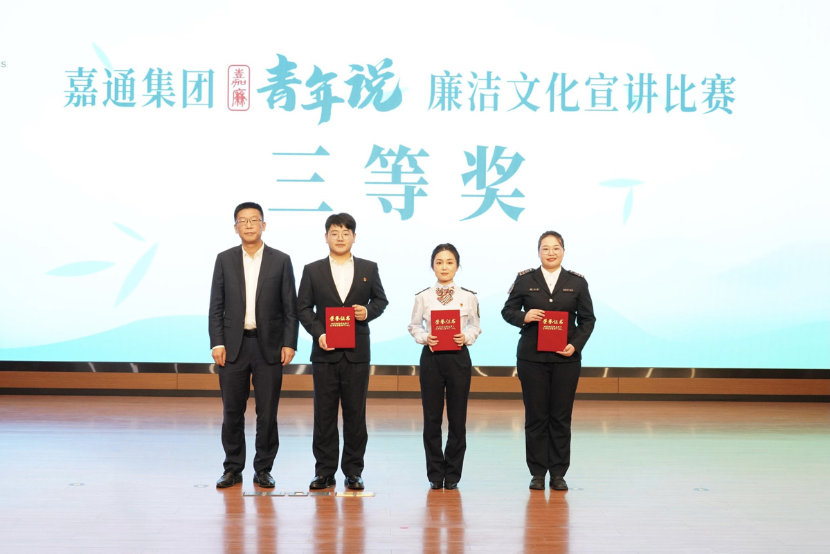 2024.11.15-15“嘉廉·青年说”廉洁文化宣讲比赛(水若石摄).jpg 2024.11.15-15“嘉廉·青年说”廉洁文化宣讲比赛(水若石摄).jpg