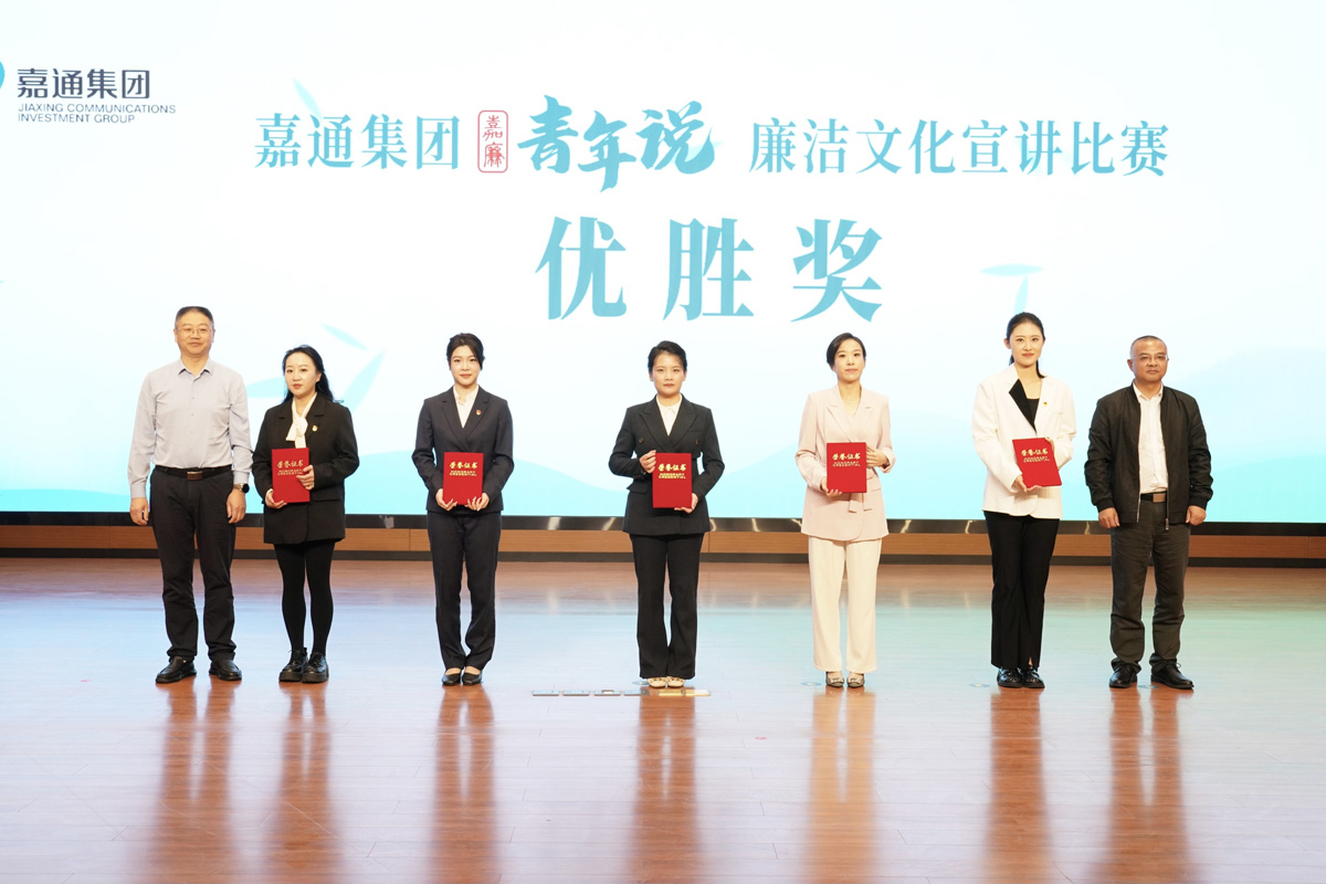 2024.11.15-14“嘉廉·青年说”廉洁文化宣讲比赛(水若石摄).jpg 2024.11.15-14“嘉廉·青年说”廉洁文化宣讲比赛(水若石摄).jpg