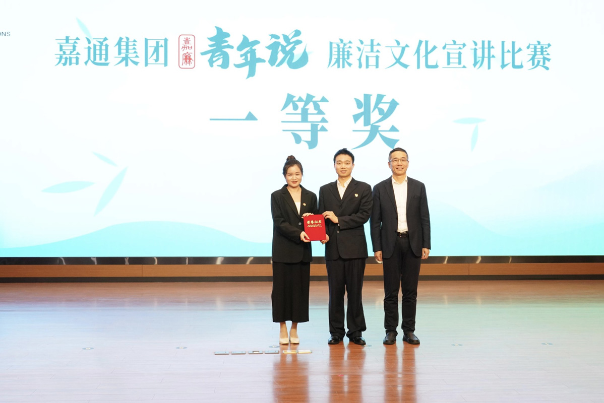 2024.11.15-17“嘉廉·青年说”廉洁文化宣讲比赛(水若石摄).jpg 2024.11.15-17“嘉廉·青年说”廉洁文化宣讲比赛(水若石摄).jpg