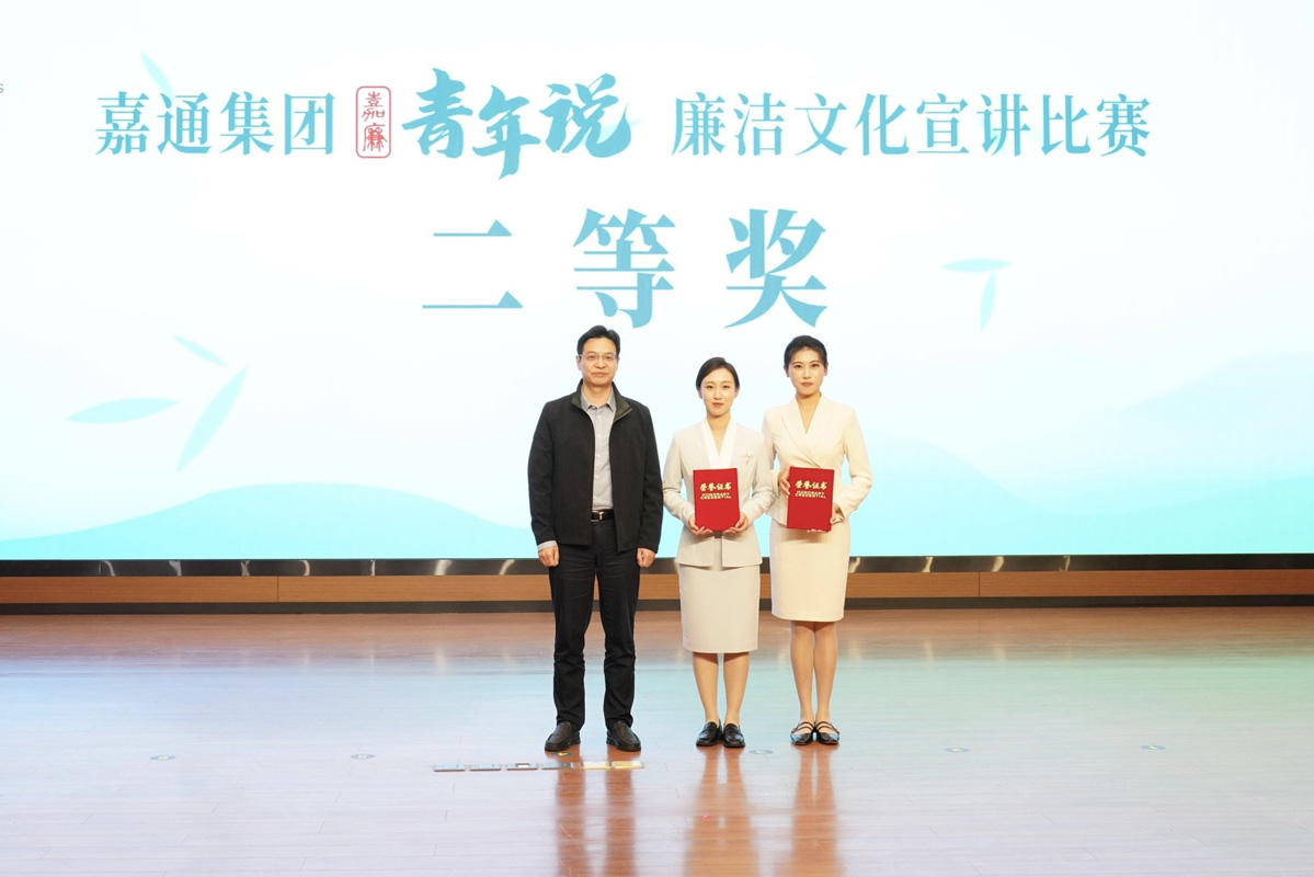 2024.11.15-16“嘉廉·青年说”廉洁文化宣讲比赛(水若石摄).jpg 2024.11.15-16“嘉廉·青年说”廉洁文化宣讲比赛(水若石摄).jpg